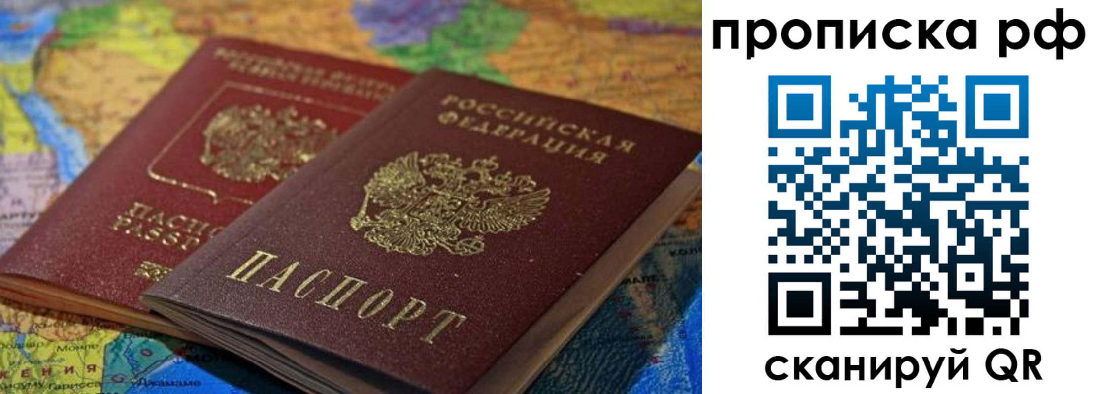 временная прописка в Дегтярске