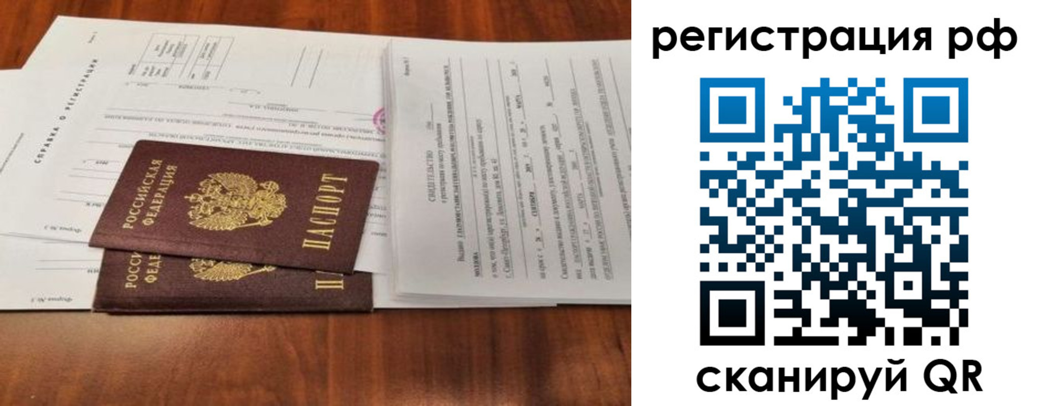 временная регистрация поиск в Дегтярске
