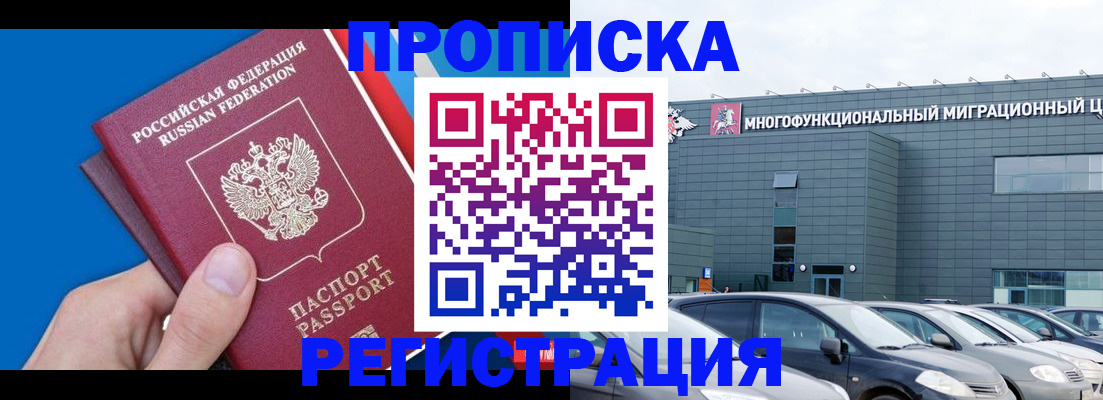 прописка для школы в Дегтярске