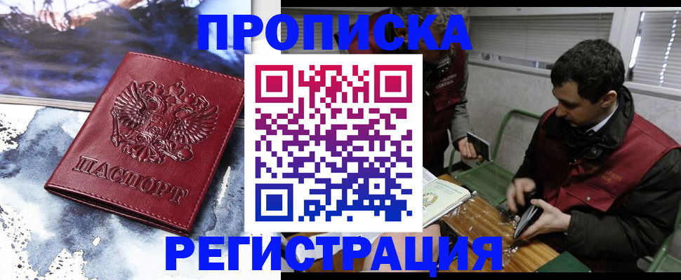 регистрация для школы в Дегтярске