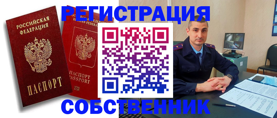 временная регистрация адрес в Дегтярске