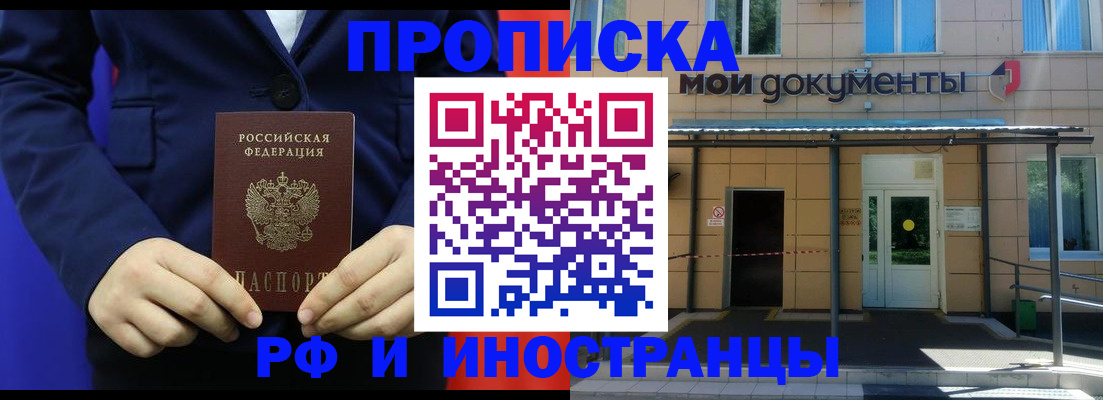 временная регистрация законно в Дегтярске