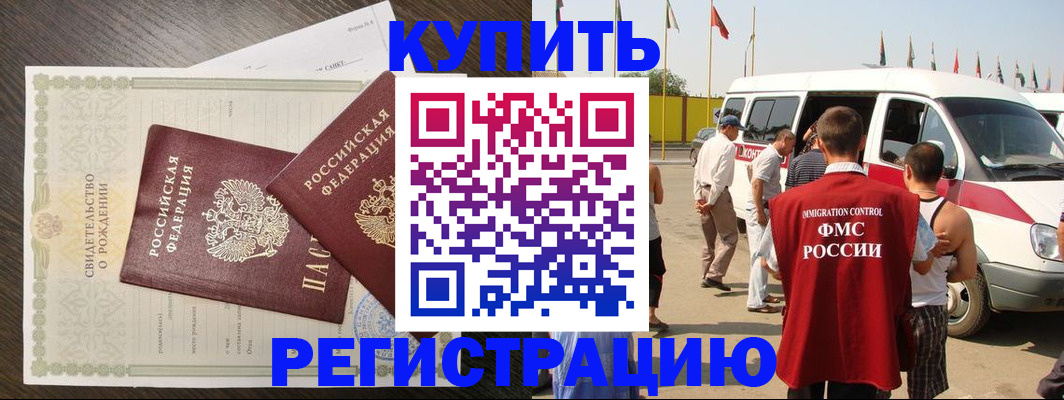 временная регистрация адрес в Дегтярске