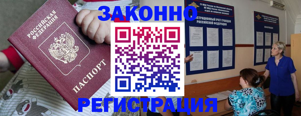 временная регистрация в Дегтярске